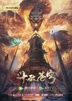 《斗破苍穹年番》动漫免费观看_国漫